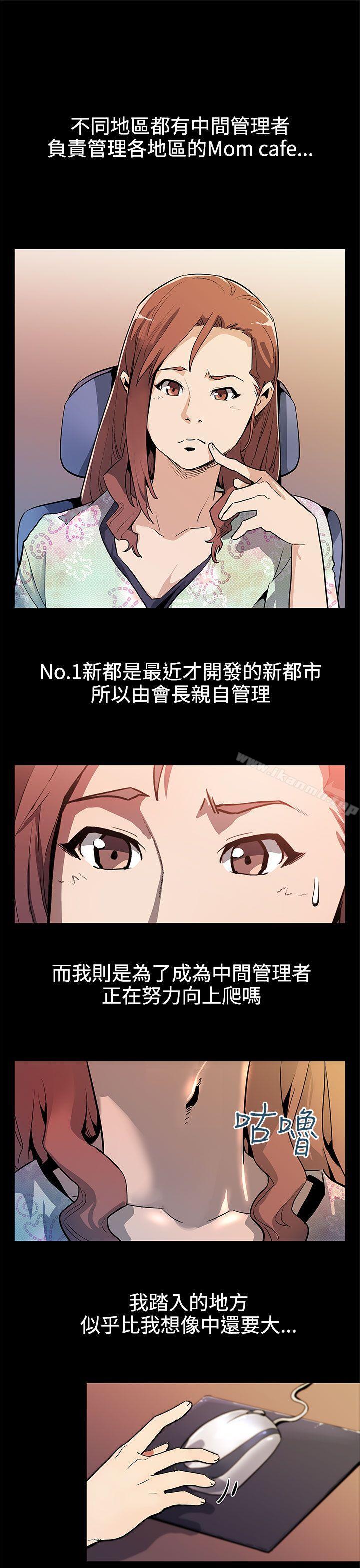 第34话-神经紧绷的不安感-Mom cafe-AA MEDIA,种军（第6张）