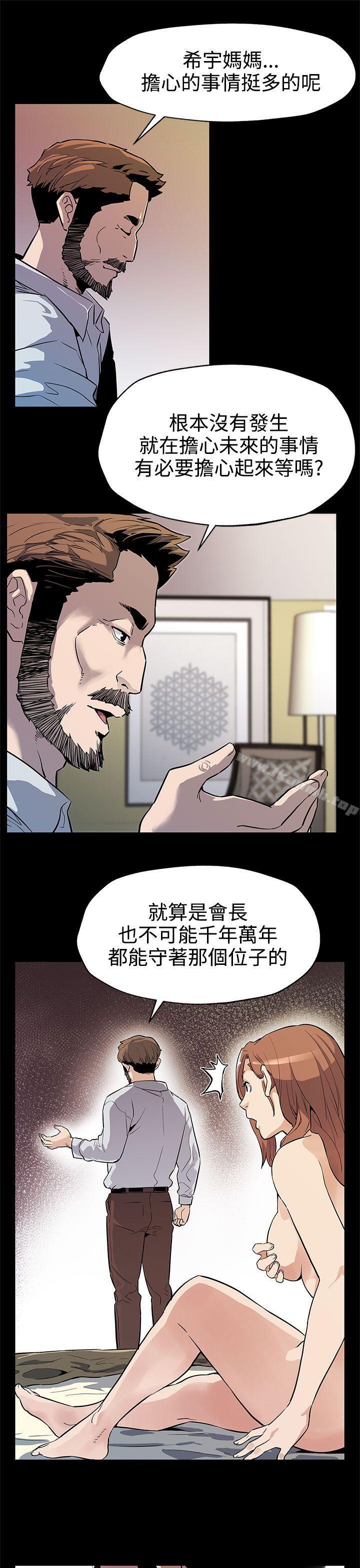 第34话-神经紧绷的不安感-Mom cafe-AA MEDIA,种军（第27张）