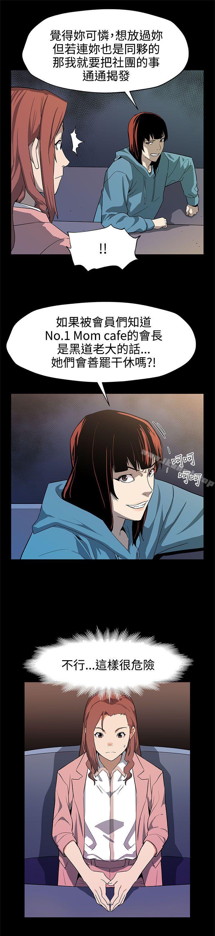 第39话-像昨天那样爱我-Mom cafe-AA MEDIA,种军（第10张）