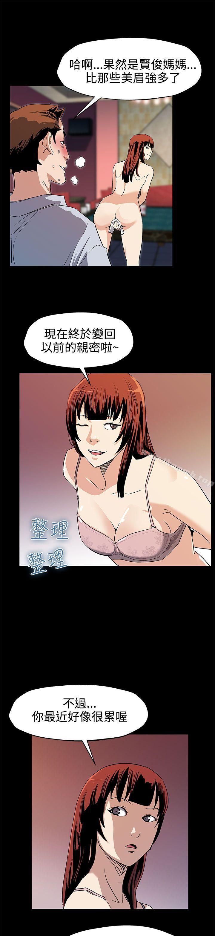 第40话-贤俊妈妈比现役的还强-Mom cafe-AA MEDIA,种军（第14张）