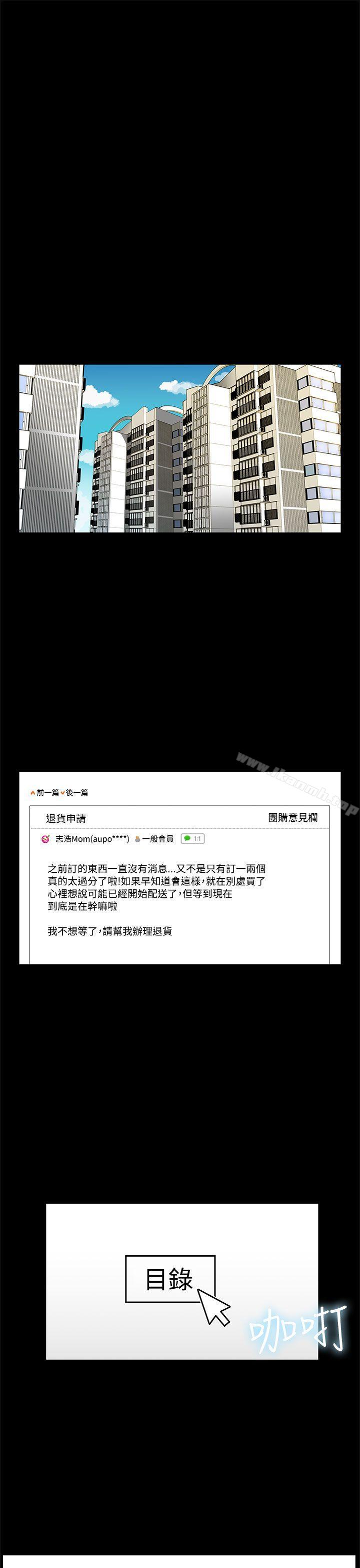 第40话-贤俊妈妈比现役的还强-Mom cafe-AA MEDIA,种军（第18张）