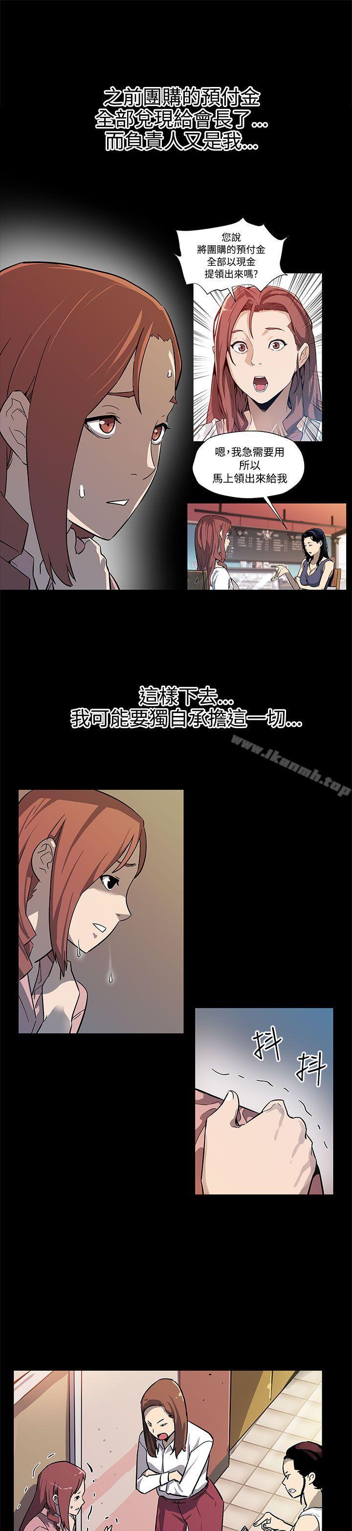 第41话-杀到家门口的女人们-Mom cafe-AA MEDIA,种军（第6张）