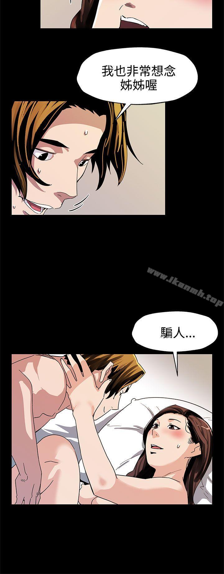 第41话-杀到家门口的女人们-Mom cafe-AA MEDIA,种军（第13张）