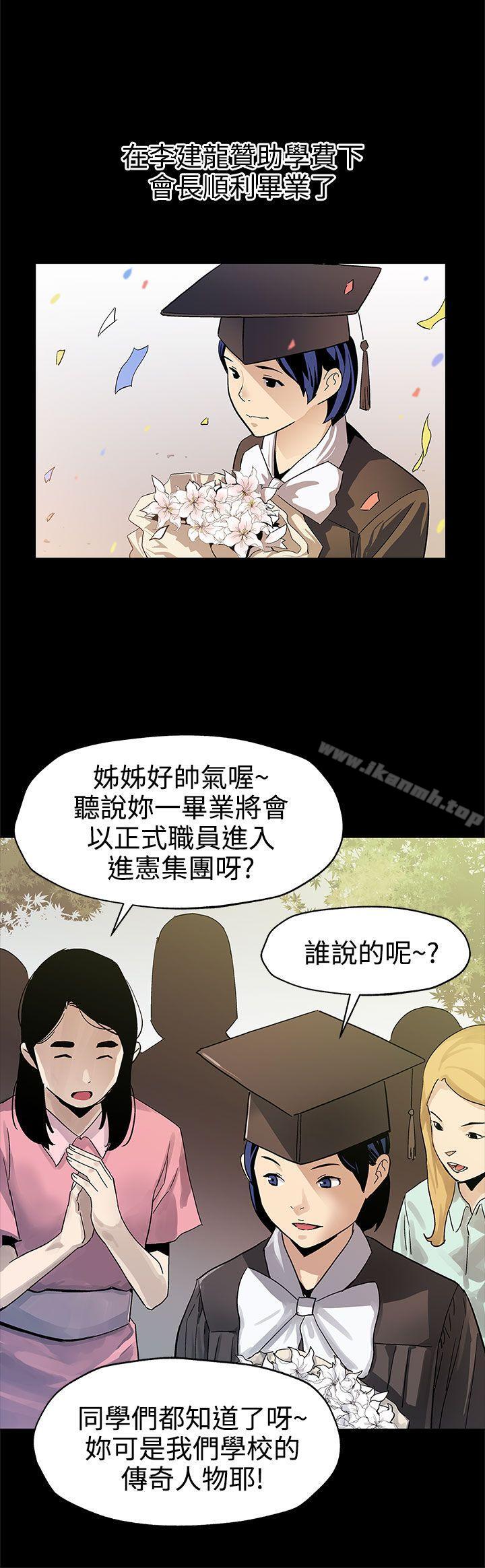 第42话-会长掌权之路-Mom cafe-AA MEDIA,种军（第3张）