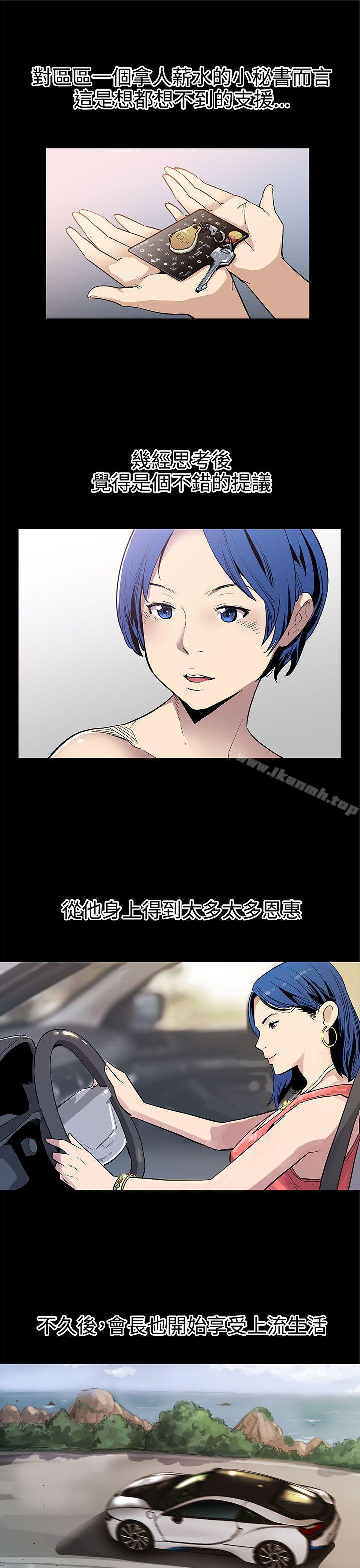 第42话-会长掌权之路-Mom cafe-AA MEDIA,种军（第12张）