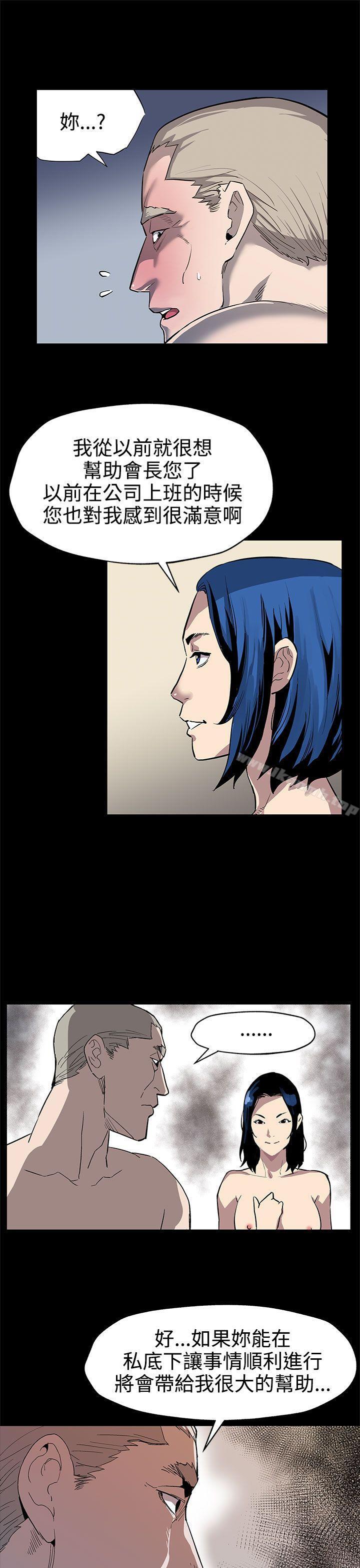 第42话-会长掌权之路-Mom cafe-AA MEDIA,种军（第20张）