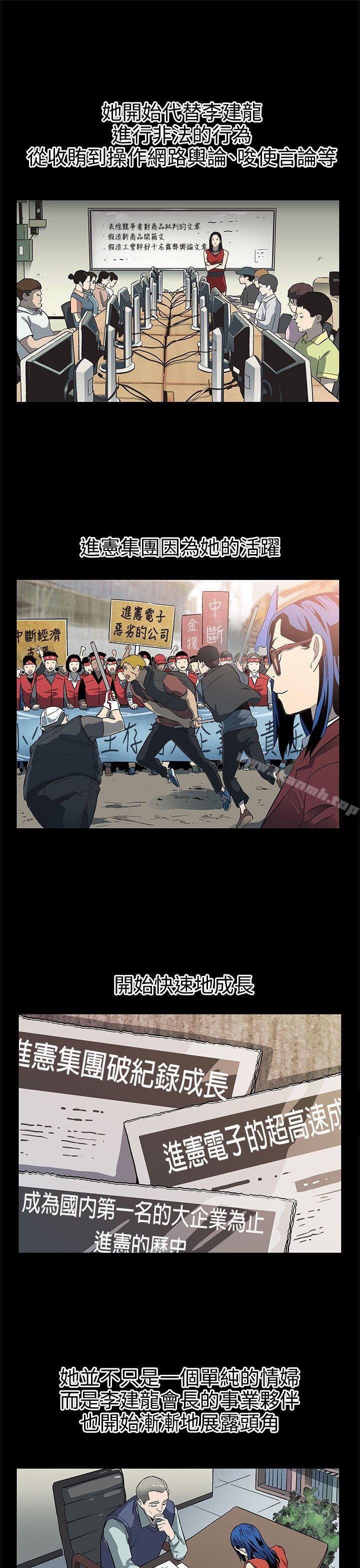 第42话-会长掌权之路-Mom cafe-AA MEDIA,种军（第22张）