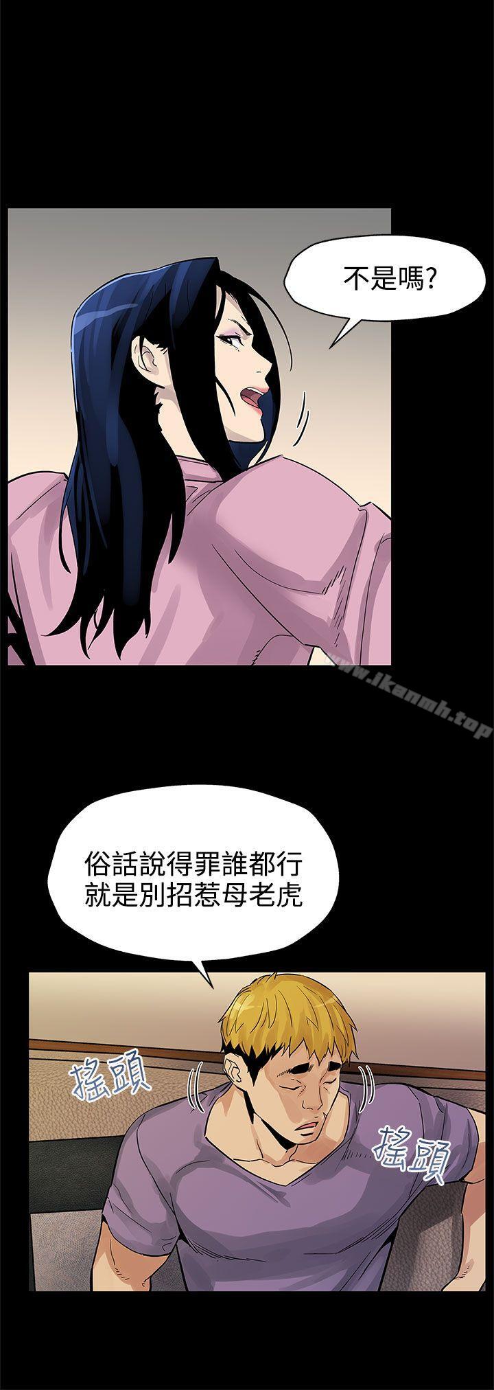 第44话-高院长的条件-Mom cafe-AA MEDIA,种军（第7张）