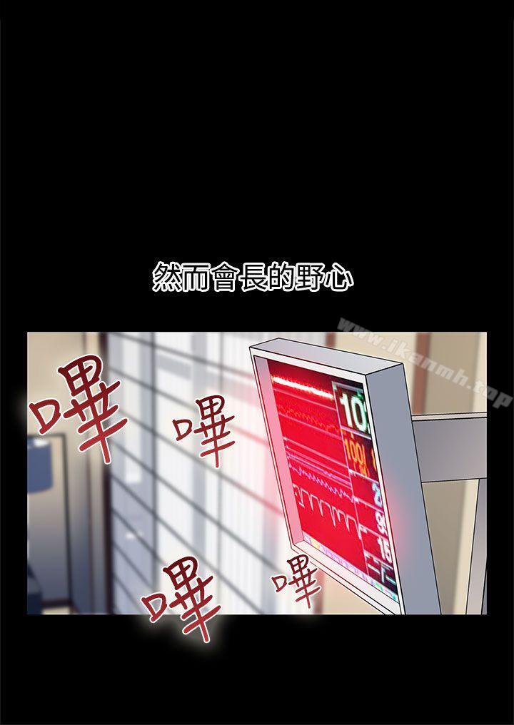 第44话-高院长的条件-Mom cafe-AA MEDIA,种军（第14张）
