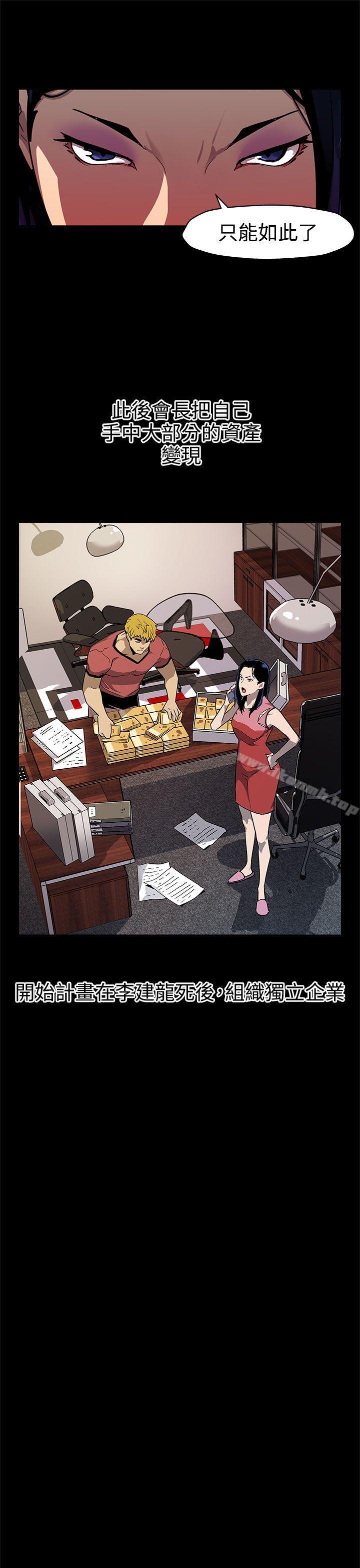 第44话-高院长的条件-Mom cafe-AA MEDIA,种军（第19张）
