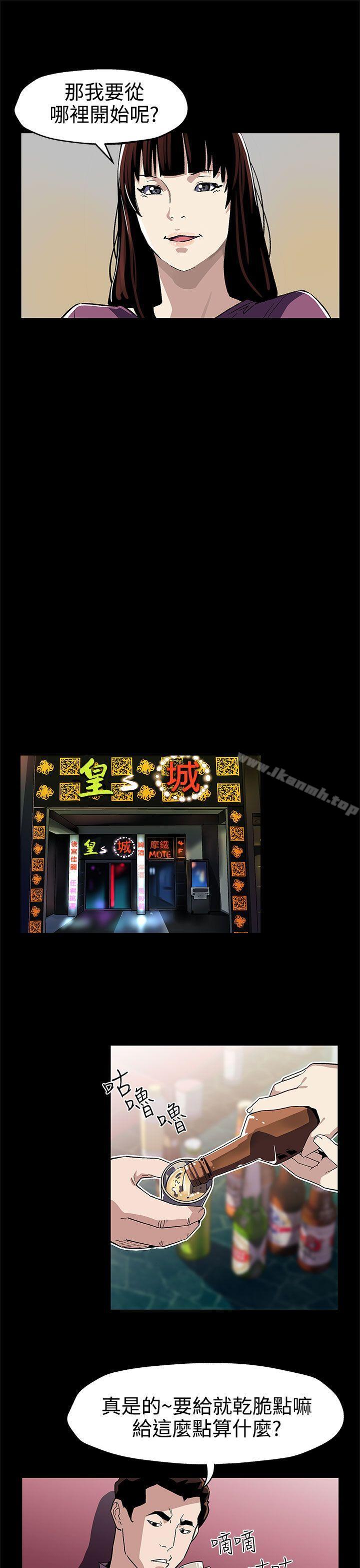 第46话-敌人的敌人就是朋友-Mom cafe-AA MEDIA,种军（第4张）
