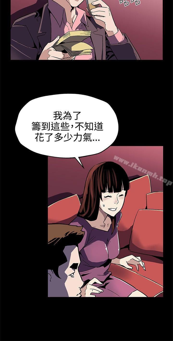 第46话-敌人的敌人就是朋友-Mom cafe-AA MEDIA,种军（第5张）