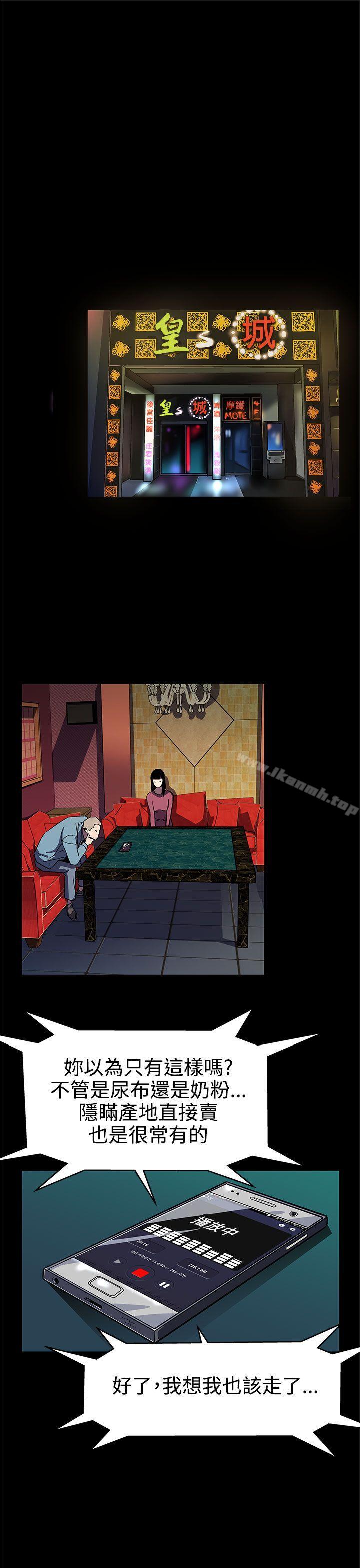 第46话-敌人的敌人就是朋友-Mom cafe-AA MEDIA,种军（第24张）