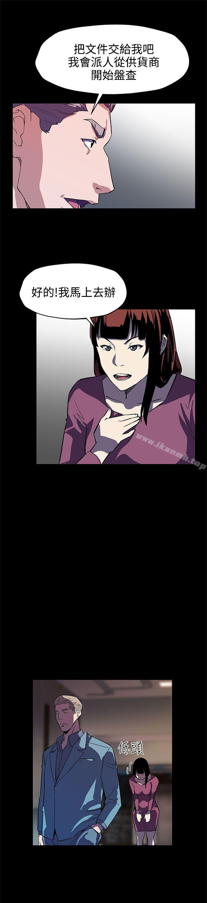 第46话-敌人的敌人就是朋友-Mom cafe-AA MEDIA,种军（第26张）