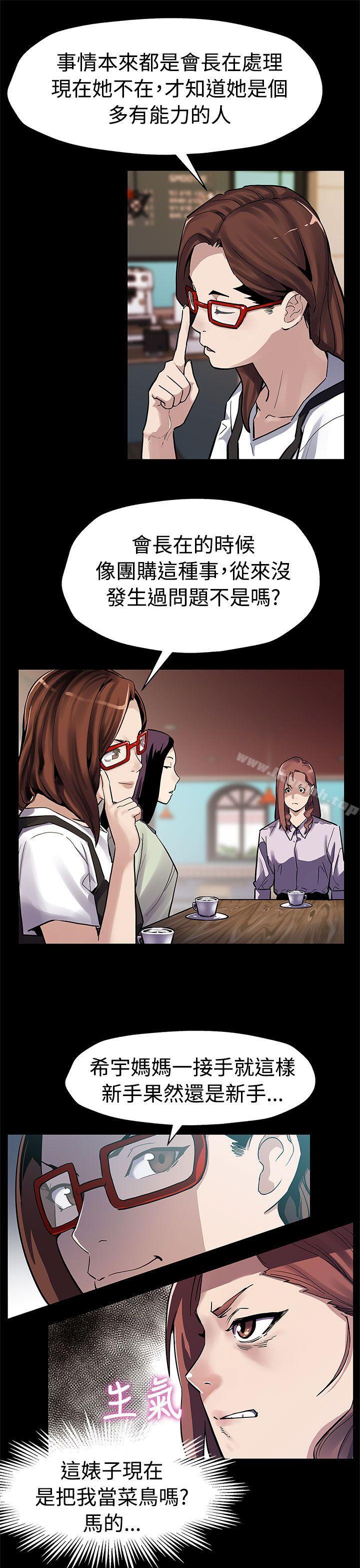 第47话-会长的空位-Mom cafe-AA MEDIA,种军（第4张）