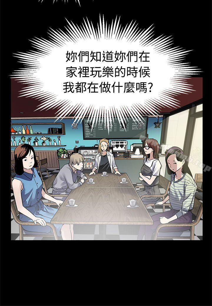 第47话-会长的空位-Mom cafe-AA MEDIA,种军（第5张）