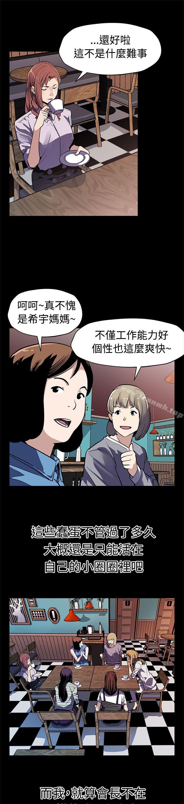 第47话-会长的空位-Mom cafe-AA MEDIA,种军（第8张）