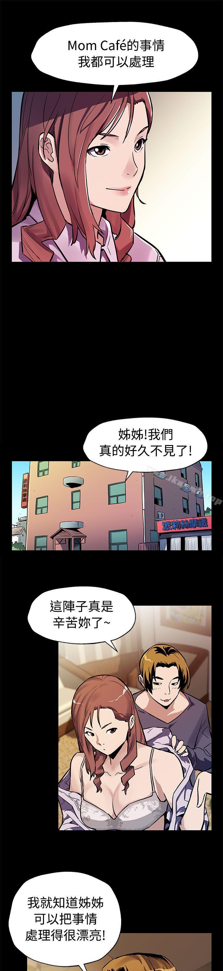 第47话-会长的空位-Mom cafe-AA MEDIA,种军（第10张）