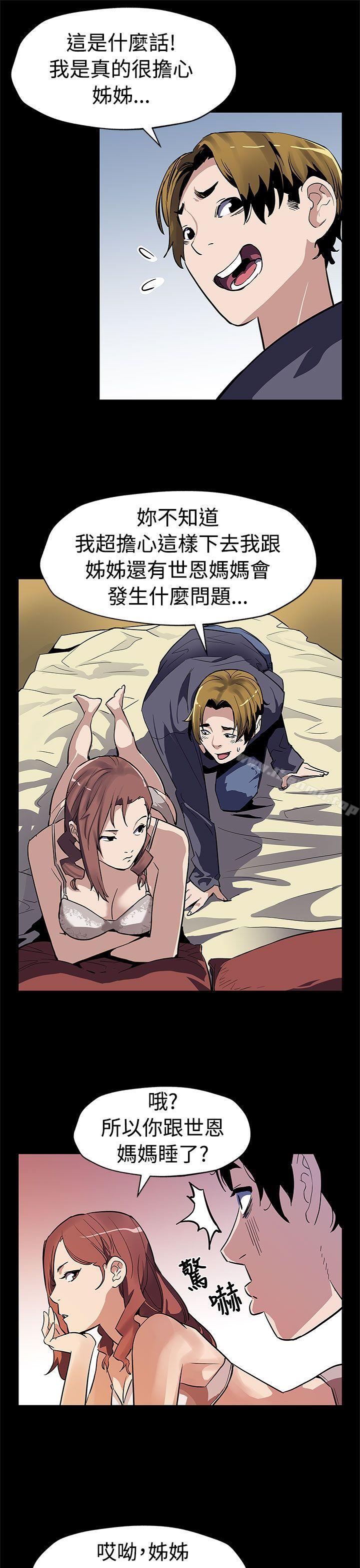 第47话-会长的空位-Mom cafe-AA MEDIA,种军（第12张）