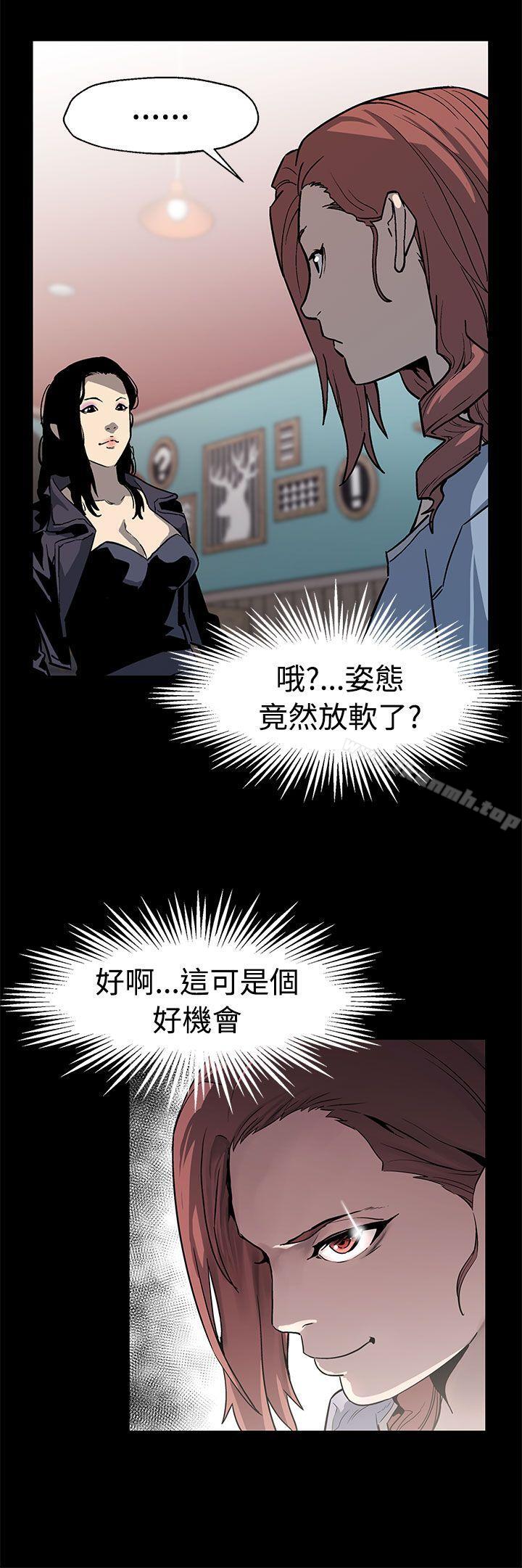 第49话-会长现身了-Mom cafe-AA MEDIA,种军（第11张）