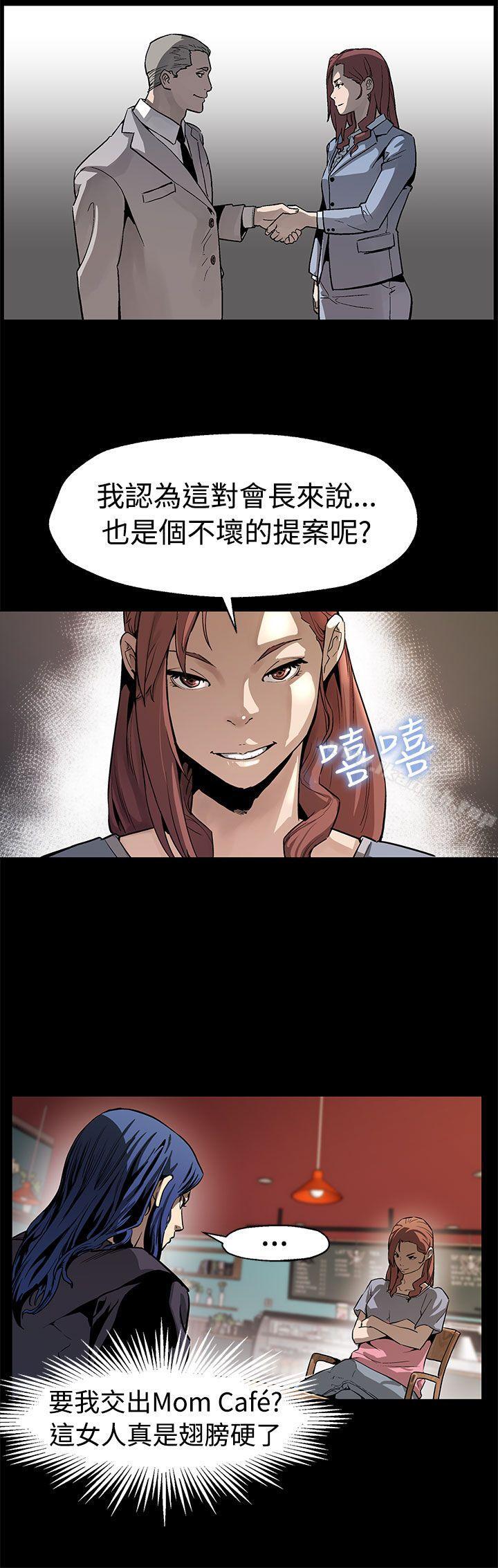 第49话-会长现身了-Mom cafe-AA MEDIA,种军（第15张）