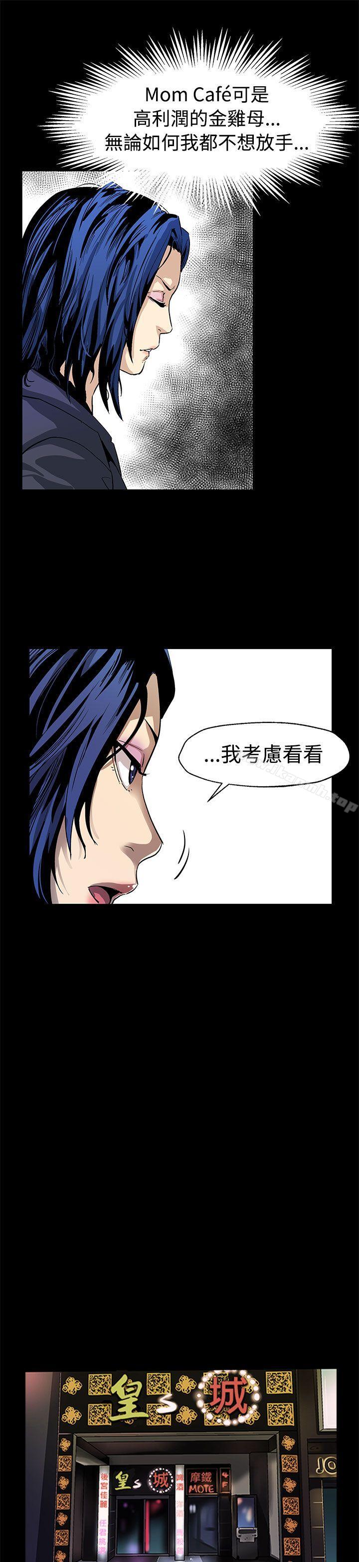 第49话-会长现身了-Mom cafe-AA MEDIA,种军（第16张）