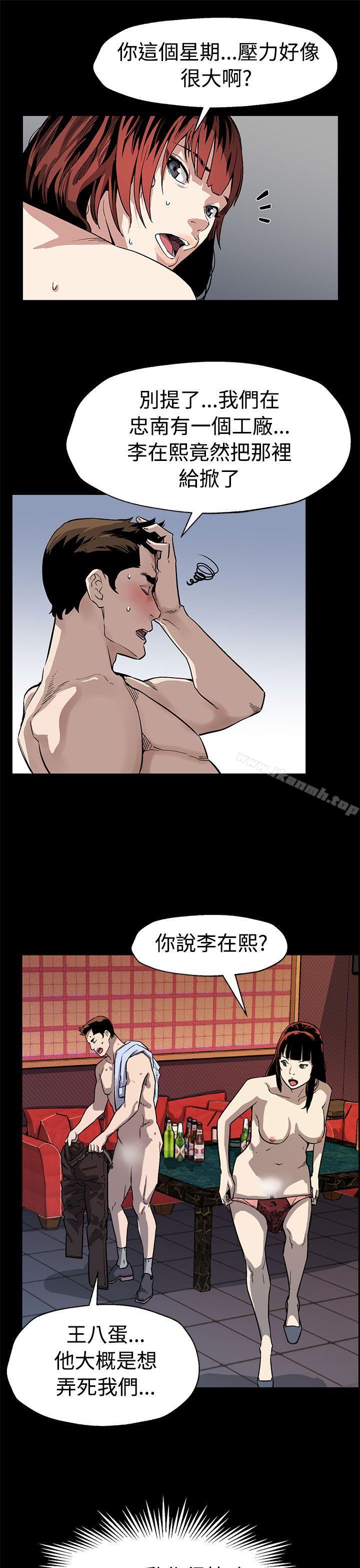 第49话-会长现身了-Mom cafe-AA MEDIA,种军（第20张）