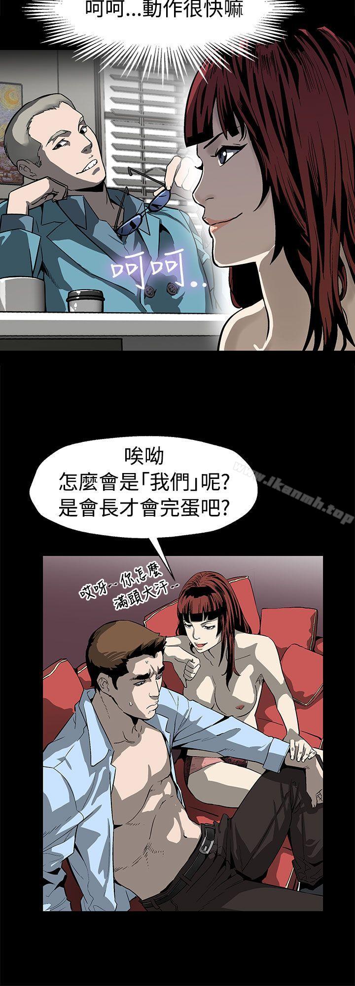 第49话-会长现身了-Mom cafe-AA MEDIA,种军（第21张）
