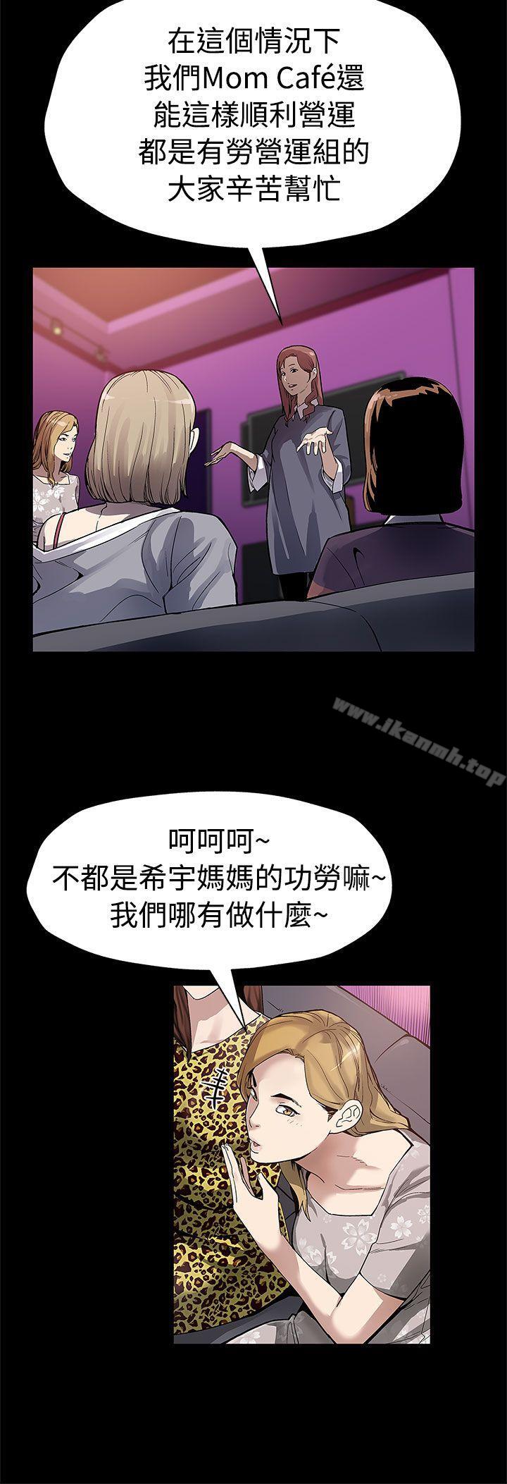 第50话-死亡的威胁-Mom cafe-AA MEDIA,种军（第3张）