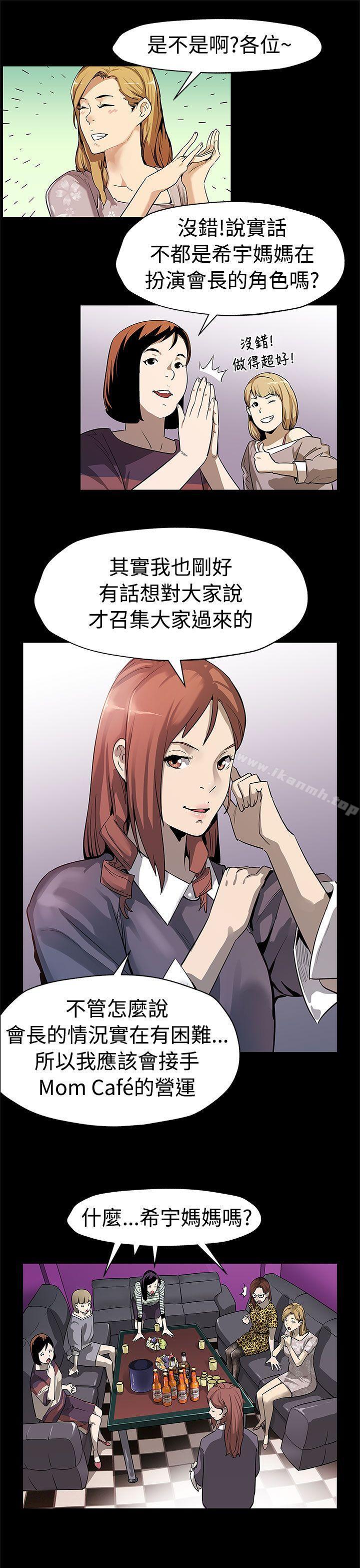 第50话-死亡的威胁-Mom cafe-AA MEDIA,种军（第4张）