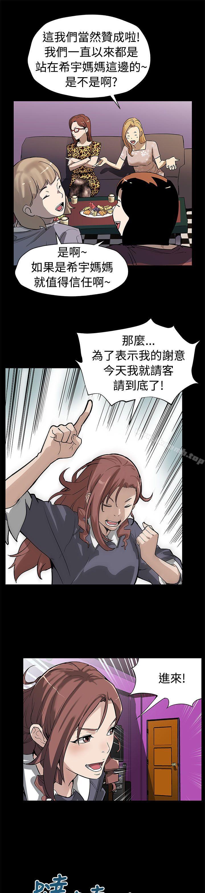 第50话-死亡的威胁-Mom cafe-AA MEDIA,种军（第6张）