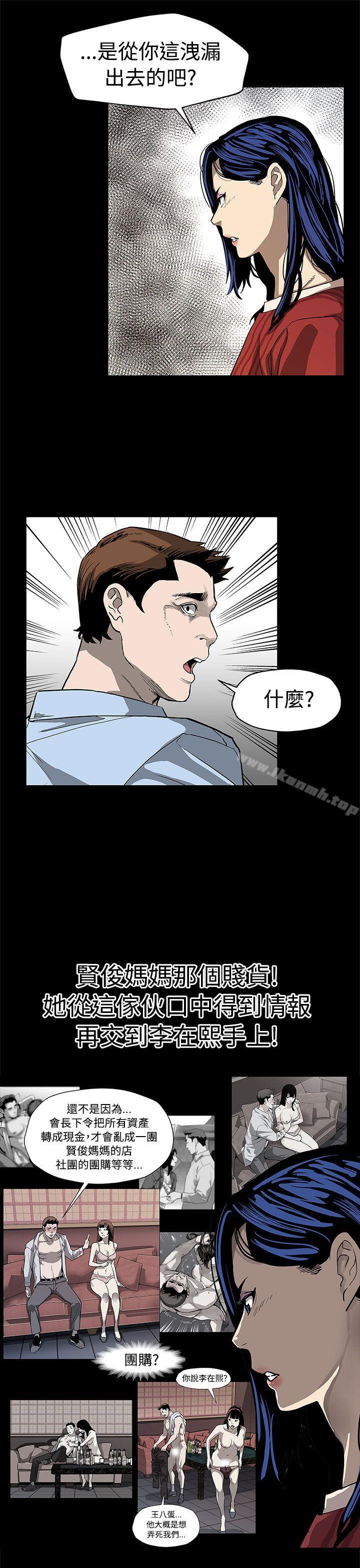 第50话-死亡的威胁-Mom cafe-AA MEDIA,种军（第18张）