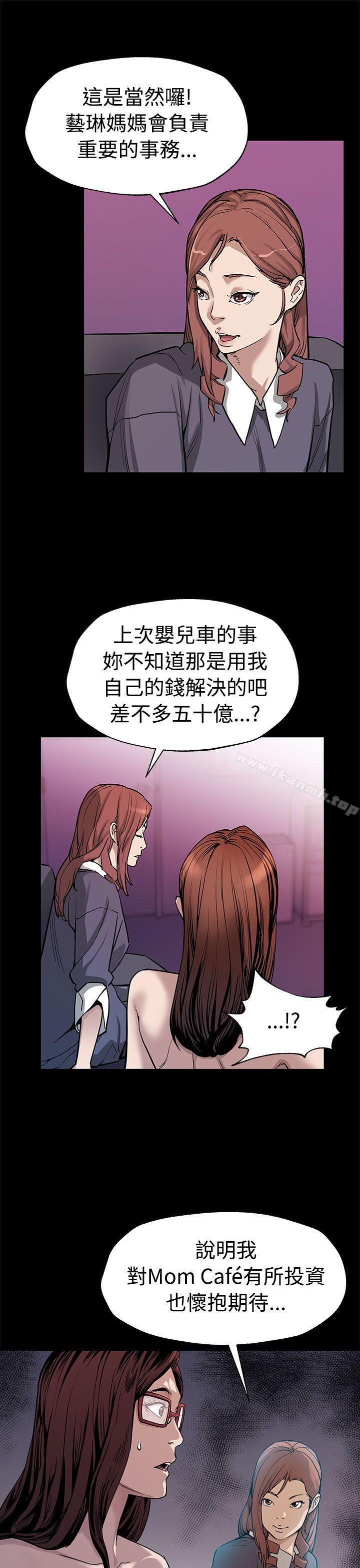 第51话-新的女王-Mom cafe-AA MEDIA,种军（第8张）