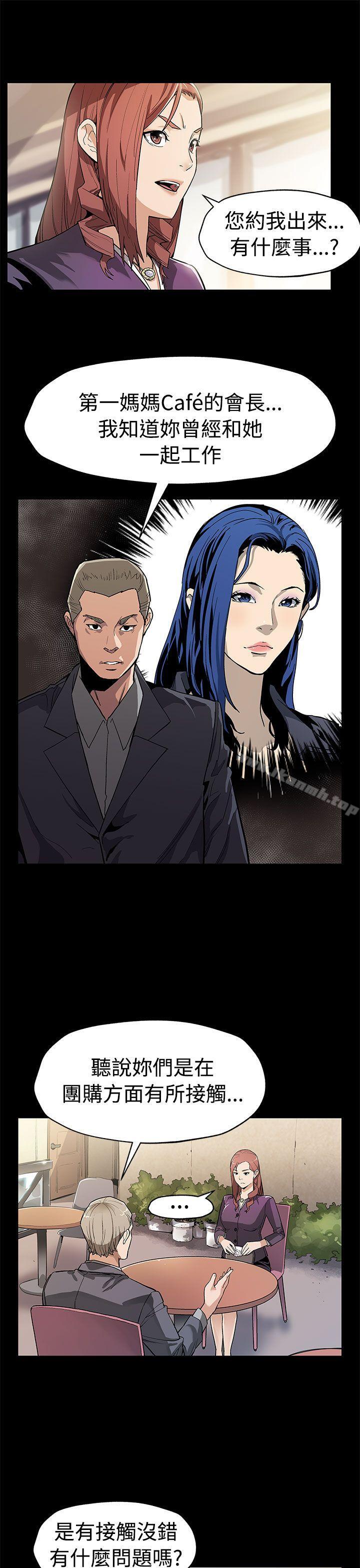 第52话-交替的序幕-Mom cafe-AA MEDIA,种军（第8张）