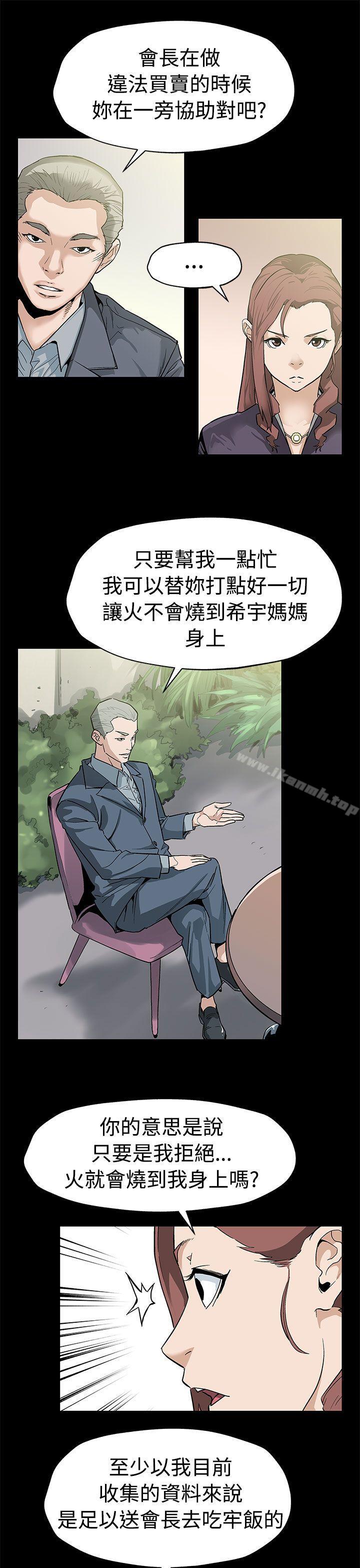 第52话-交替的序幕-Mom cafe-AA MEDIA,种军（第10张）