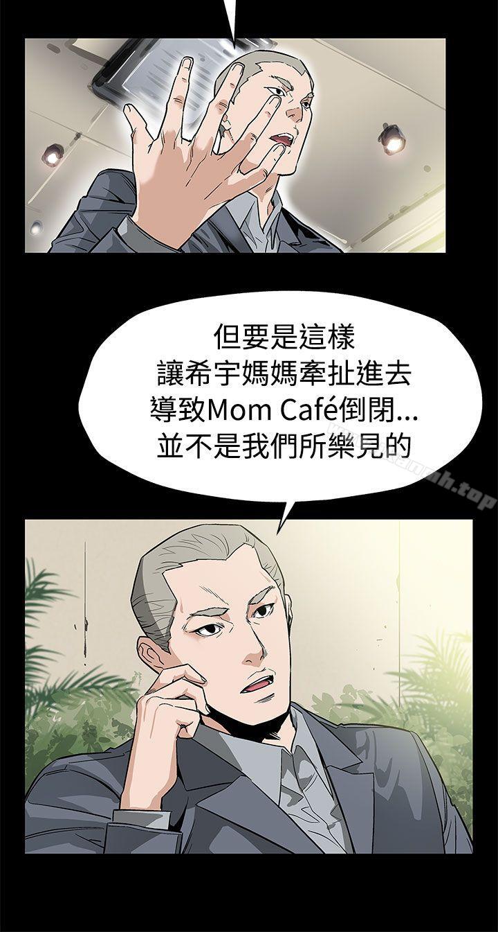 第52话-交替的序幕-Mom cafe-AA MEDIA,种军（第11张）