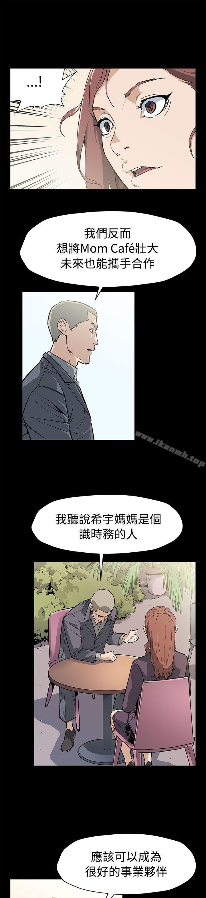 第52话-交替的序幕-Mom cafe-AA MEDIA,种军（第12张）