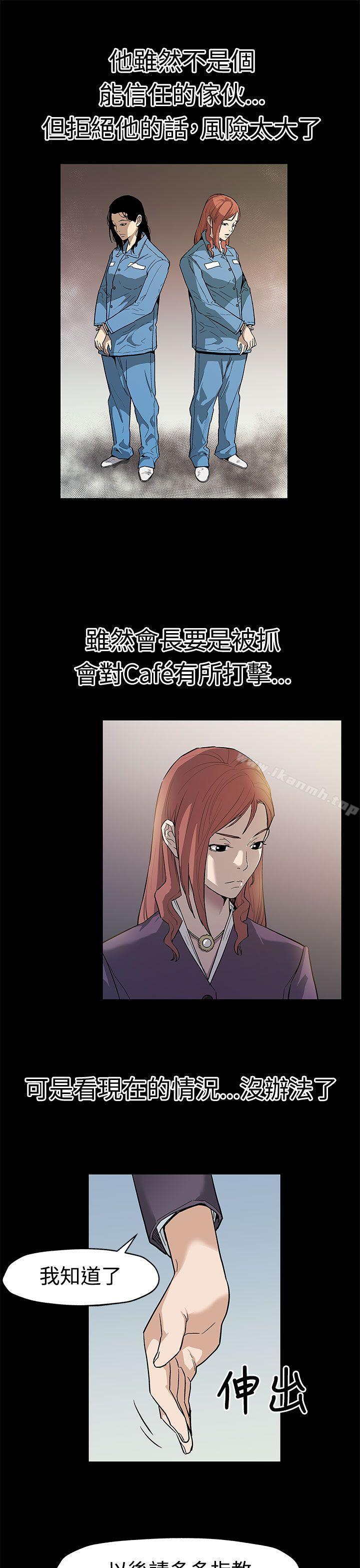 第52话-交替的序幕-Mom cafe-AA MEDIA,种军（第14张）