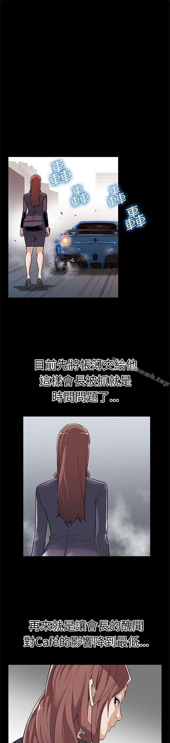 第52话-交替的序幕-Mom cafe-AA MEDIA,种军（第16张）