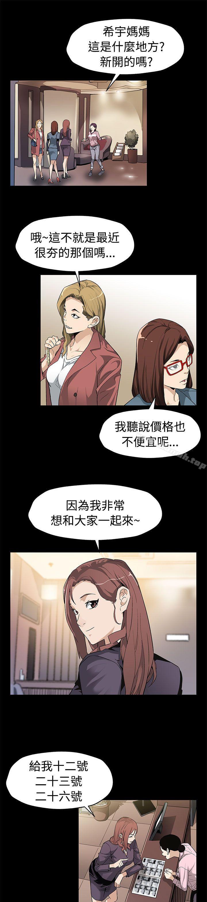 第52话-交替的序幕-Mom cafe-AA MEDIA,种军（第18张）