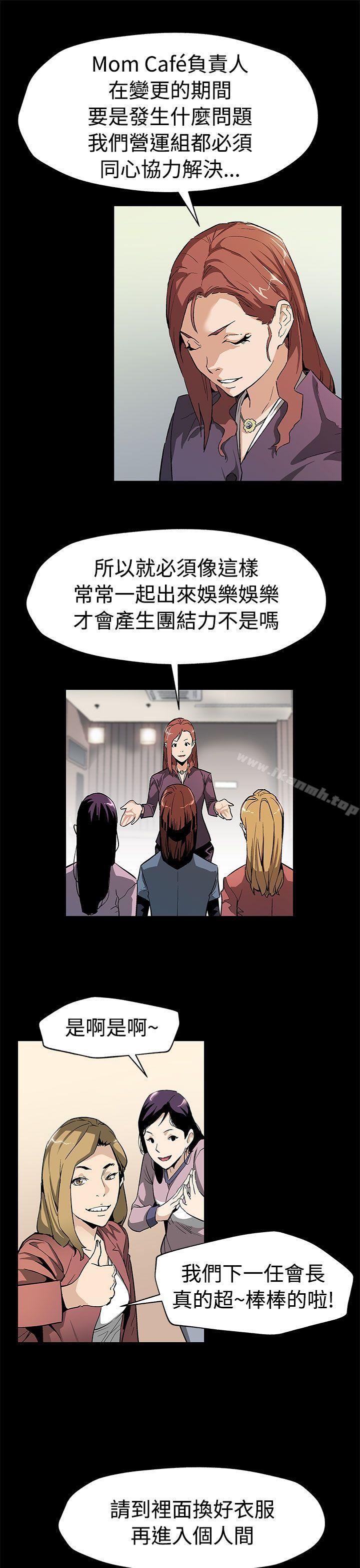 第52话-交替的序幕-Mom cafe-AA MEDIA,种军（第20张）