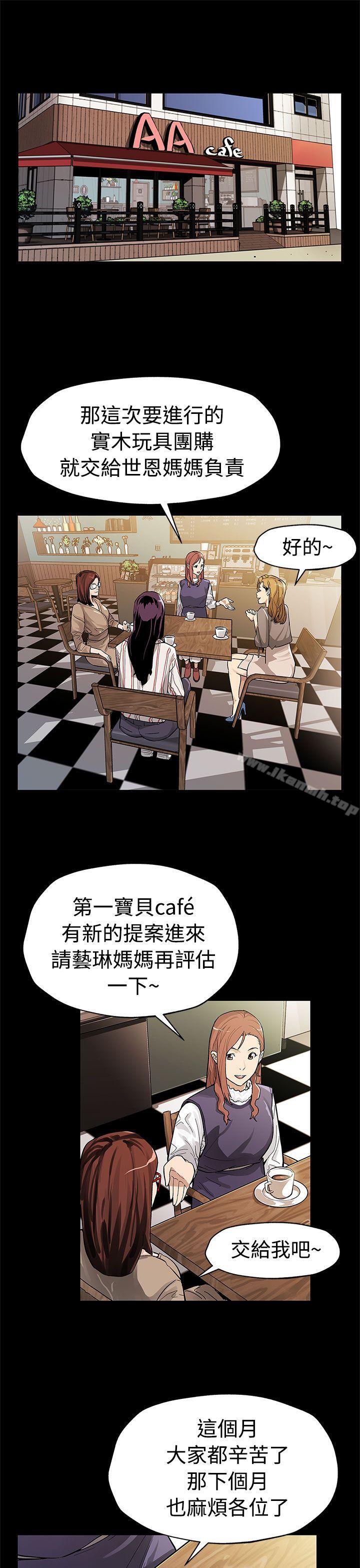 第53话-变态老头-Mom cafe-AA MEDIA,种军（第2张）