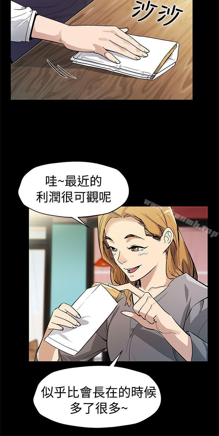 第53话-变态老头-Mom cafe-AA MEDIA,种军（第3张）