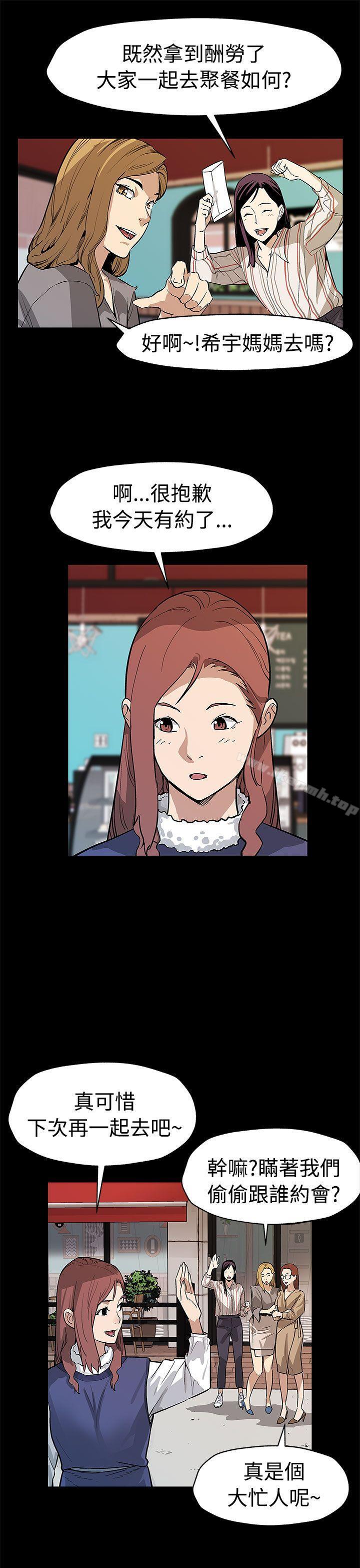 第53话-变态老头-Mom cafe-AA MEDIA,种军（第4张）