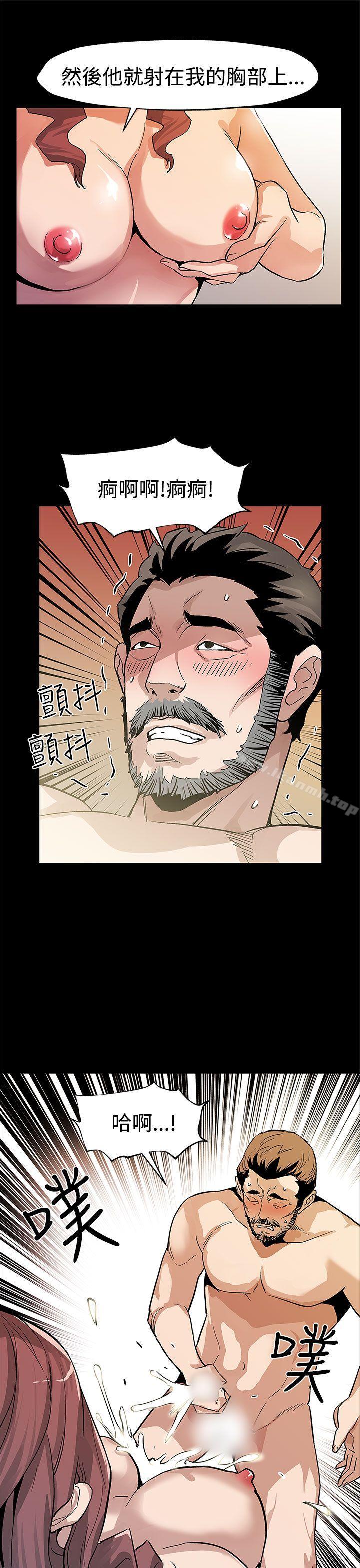第53话-变态老头-Mom cafe-AA MEDIA,种军（第12张）