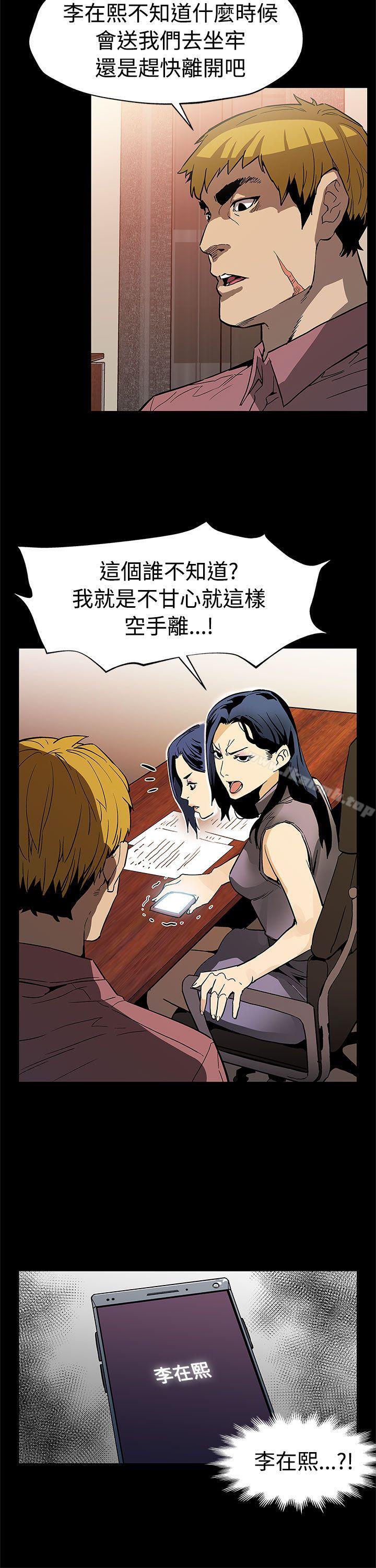 第53话-变态老头-Mom cafe-AA MEDIA,种军（第27张）