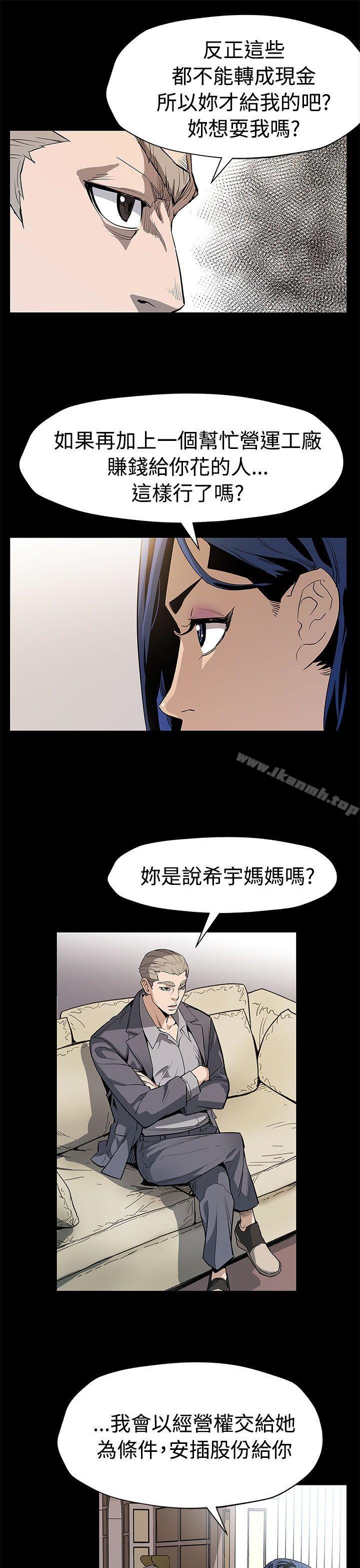 第54话-三方会面-Mom cafe-AA MEDIA,种军（第8张）