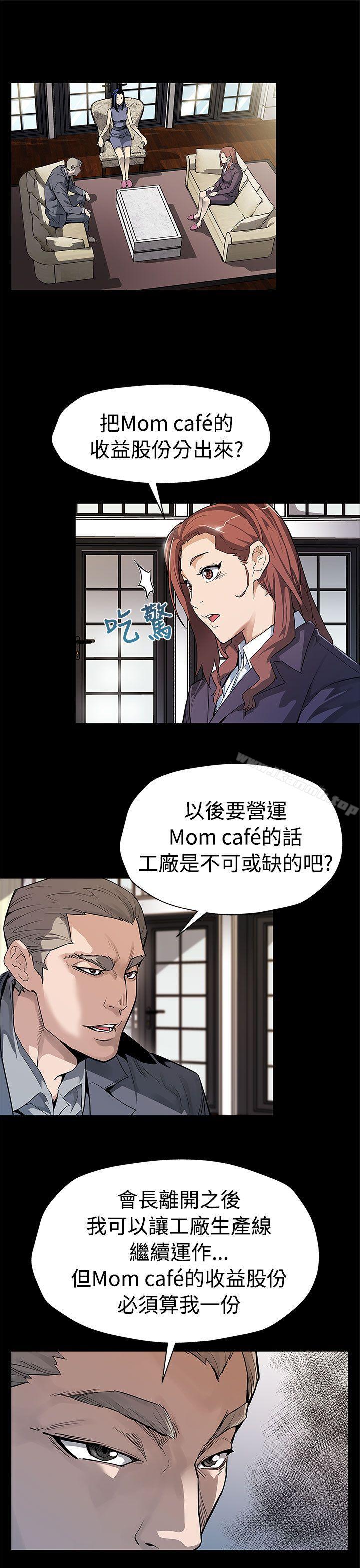 第54话-三方会面-Mom cafe-AA MEDIA,种军（第10张）