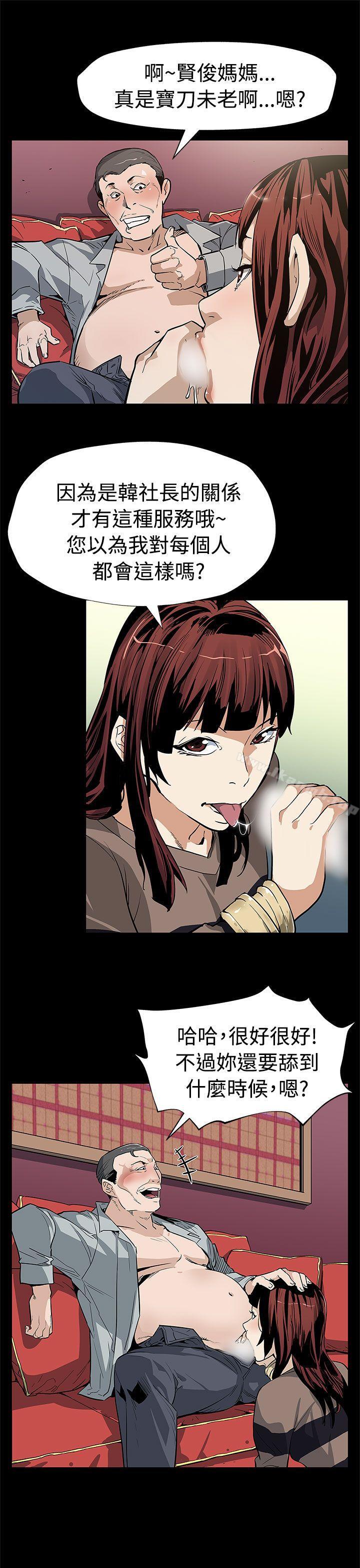 第54话-三方会面-Mom cafe-AA MEDIA,种军（第16张）