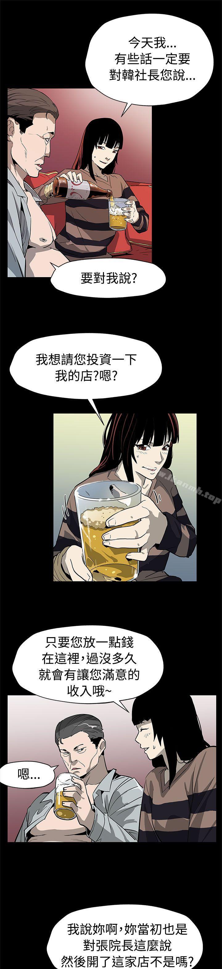 第54话-三方会面-Mom cafe-AA MEDIA,种军（第22张）